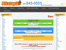 Tablet Screenshot of pitstop33.ru